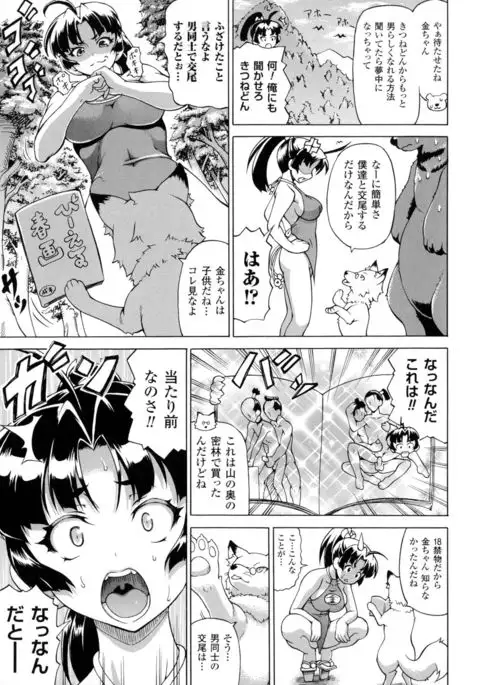 Makai Syokubutsu Gijie-ru Sensei