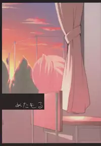 (C83) [Metamor (Ryo)] Natsuzuka san no Himitsu. Vol.1 Deai Hen