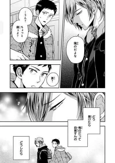 [Ikegami Shogo] Osananajimi o Mesuiki Choukyou ~Sukidakara NTR (Netori) masu Vol. 2