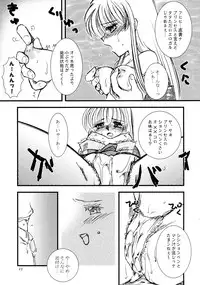 (CT12) [KKI (Kogma Pierre)] Suzu-fuu ni Mau wa Tsugeshi no Hane (Samurai Spirits)