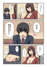 [Chayagai] Kazoku no Tame ni Ochimasu