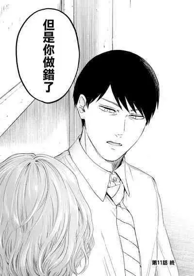 [Hasebe Souutsu] Yuri no En nimo Mushi wa iru VOL.1-2 | 百合花園也有蟲 第1-2卷 [Chinese] [沒有漢化]