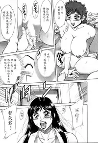 [Chanpon Miyabi] Haha wa Sexy Idol 2 [Chinese] [魔劍个人汉化]