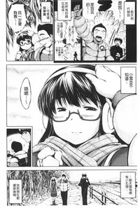 [Ryuuga Sin] NTR Ai [Chinese]