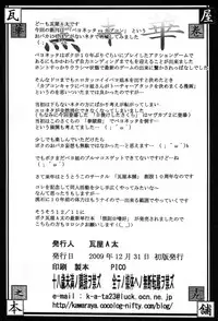 (C77) [Kawaraya Honpo (Kawaraya A-ta)] Hana - Maki no Juukyuu - Kuroki Hana (Bayonetta​, Street Fighter, Darkstalkers) [English] {doujin-moe.us}