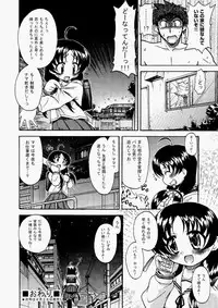 COMIC Aun 2010-05 Vol.167 [Digital]