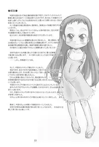 (C70) [P.A.Project (Teruki Kuma)] Nushi no Sumu Yama Dai Ni Kan