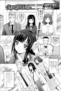 COMIC Penguin Club Sanzokuban 2014-08