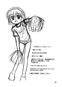 (C61) [Jido-Hikki (Kokekokko Coma)] Bloomatic Story