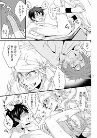 [Panda 4gou (Shima Kyousuke)] Hajime-sensei to Otona no Hoken Taiiku. (Pop'n Music)