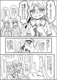 [BurstBomb.T (TKP)] Alina no Geijutsu (Kari) (Puella Magi Madoka Magica) [Digital]