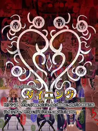 [Dining] Haiboku no Precure ~Teki no Onna Kanbu ni Juurin sareru Densetsu no Senshi~ (Suite PreCure) [Chinese] [臭鼬娘漢化組]