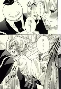 (Medama Iseibutsu Shinkaron) [Mousou Aria (Rurimaru)] Sensei no Shokushu to (Ansatsu Kyoushitsu)