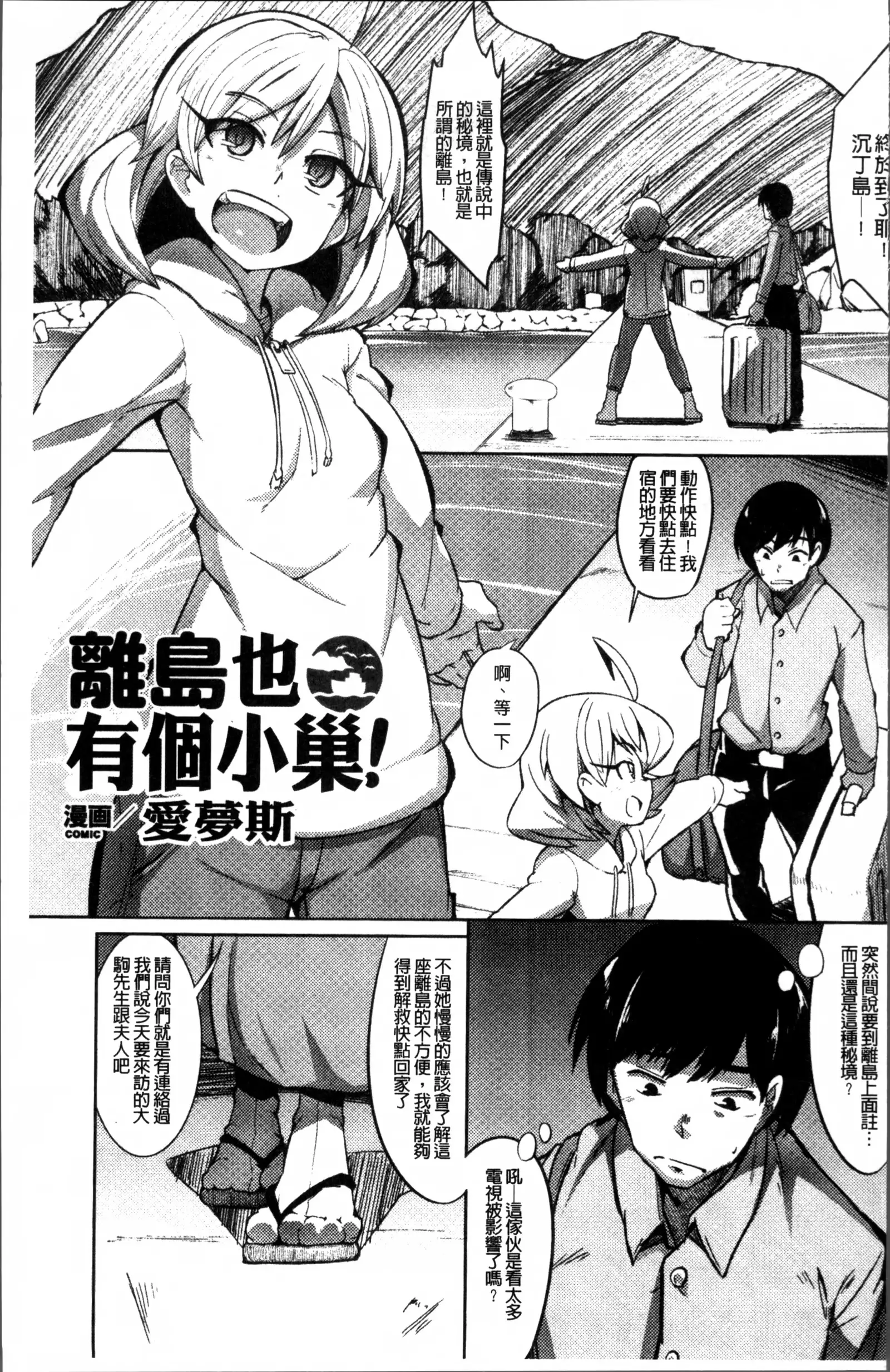 2D Comic Magazine Onna dake no Sekai de Boku wa mou Dame kamo Shirenai