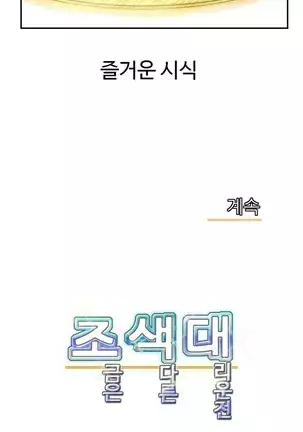 Chauffeur Service Ch.1-30.5