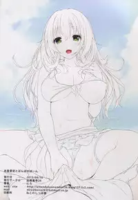 (C88) [Attendance Number 26 (Niro)] Mizugi Atago to Panpakapaan (Kantai Collection -KanColle-)