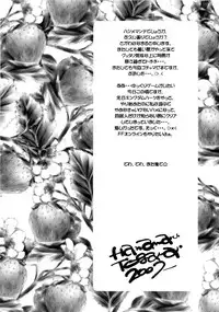 (C62) [C.Bjim (Togawa Hanamaru, Tamanoi Iroha)] Super Storawberry (Utawarerumono, Chobits)