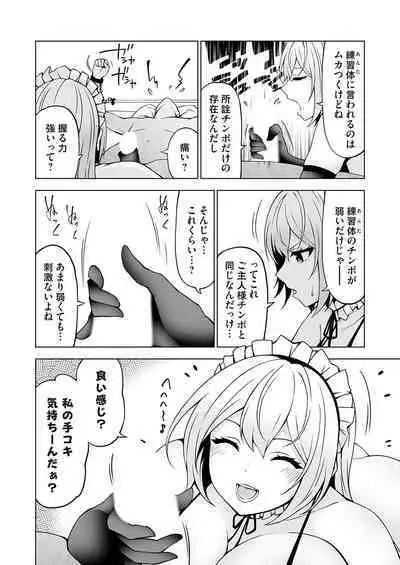 COMIC Grape Vol. 118