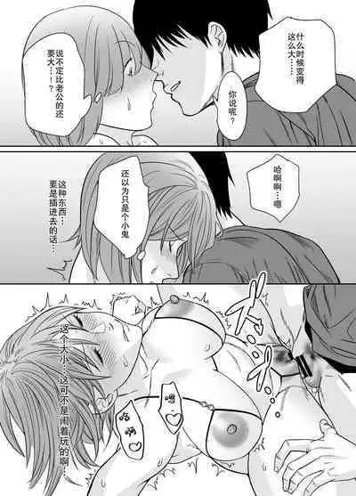 Natsu, Inaka. Tomodachi no Hahaoya to Amaku Tokeyuku Atsui Sex | 夏天、乡下朋友的母亲炽热融化的性爱