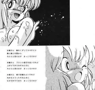 [Dummy Circle (Various)] Moko-chan's Bombshell Guidebook!