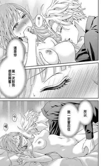 [Hibiki Ai] Netorare ~Kounin Furin Hajimemashita~ "Micro" 1 [Chinese]