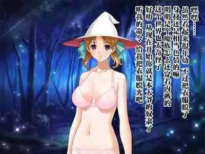 [Jigoku no Monban] SmaPho de Maou o Sennou ~ Makai ni Norikonde Mazoku no Onna o Haramasete mita. - THE SATAN BUSTER [Chinese] [心海汉化组]