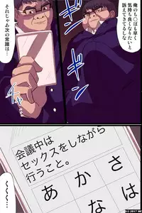 [MC] NEET na Ore ga Joushiki Henkan Power de Shachou ni Natte Joshi Shain ni Sekuhara Houdai!