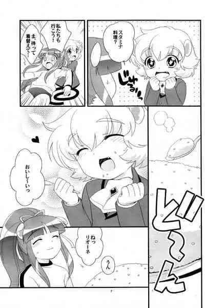 (C71) [Tokuda (Ueda Yuu)] Lione ru Lione (Fushigiboshi no Futagohime)