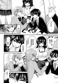 (C88) [Oshiruko Kan (Piririnegi)] Futanari! Oshioki Time 3 ~Shounen Saichoukyou Hen~ [Chinese] [沒有漢化]