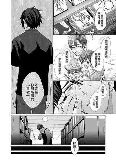 Torokeru Scarface | 逐渐融化的刀疤