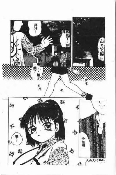 Comic Aishiteru Vol.15