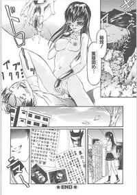 [TENMA FEMIO] Tsumi to batsu (crime and punishment)