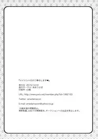 (C89) [Ame Usagi (Amedamacon)] Maid Sharo ga Gohoushi Shimasu (Gochuumon wa Usagi desu ka?) [Chinese] [绅士仓库汉化]