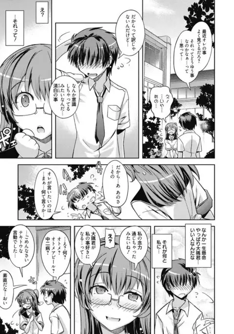 Kimusume Kanojo no Hatsujou Houteishiki