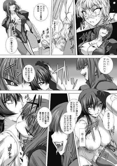 Taimanin Asagi Hajigyaku no Ankokuyuugi THE COMIC