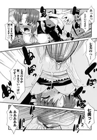 [Nekogen] Otsukaeshimasu Goshujinsama ~Kazoku no Onedan~