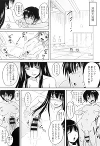 [Bosshi] Futabu! MIX