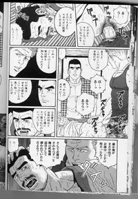 [Anthology] Kinniku Otoko Vol. 3