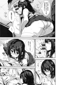 [saitom] Issho ni Shiyo