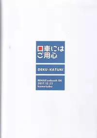 (Baku Koi Dynamite!) [Kometubu (Rittiri)] Kuchiguruma ni wa Goyoushin (Boku no Hero Academia)