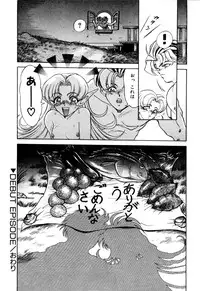 [Kazuma G-VERSION] Elf no Wakaokusama DELUXE