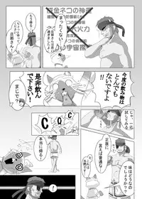 [Dreamer's Fantasy] Yukumo Mura Onsen Shuueki Koujou Keikaku (Monster Hunter Portable 3rd, Metal Gear Solid)