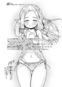 [Tori no Sanpomichi (Inukai)] ブリアビーチ de no Himegoto (Dragon's Dogma) [Digital]