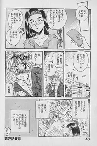 [Kannori] Unabarake Ai no Rush!!