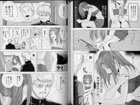 [Yuuki Ryo] Crimson Heart 3