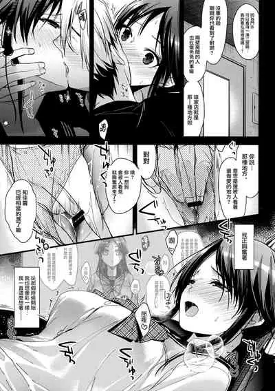 Brother Trade 3 Zoku Ueno Chika Hen