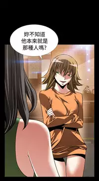 [KKUN &INSANE] Love Parameter 恋爱辅助器 86-94 [Chinese]中文