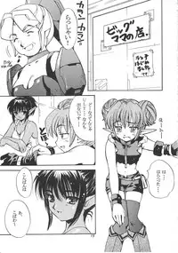 (C58) [Sukapon-Do (Various)] Imin Fune De Aimashou Ver. 2 (Phantasy Star Online)