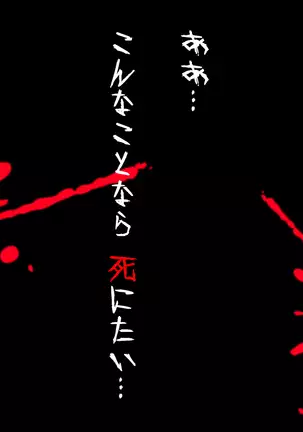 Shojijou ni Yori Shinenaku Narimashita.