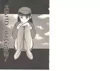 [Maakou] Zutto Soba ni Ite